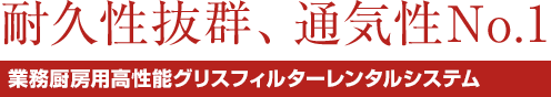 信頼と輝きのある清掃 20年で2000件以上の実績